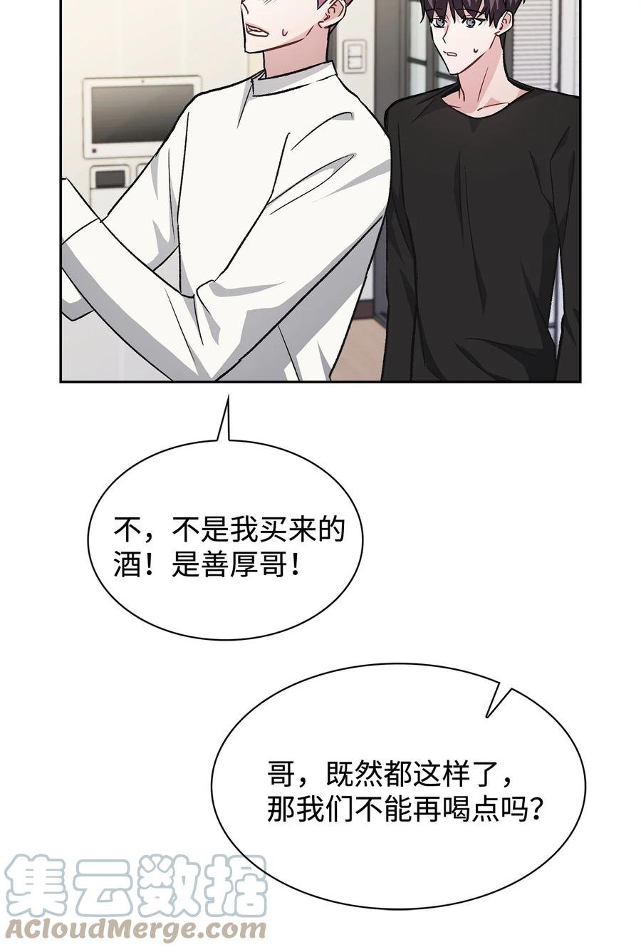 28 组团喝酒