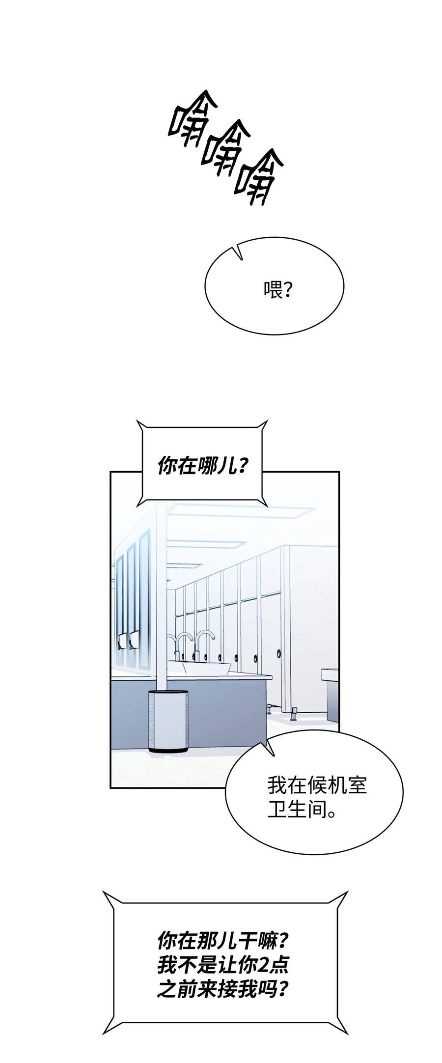 30 接机