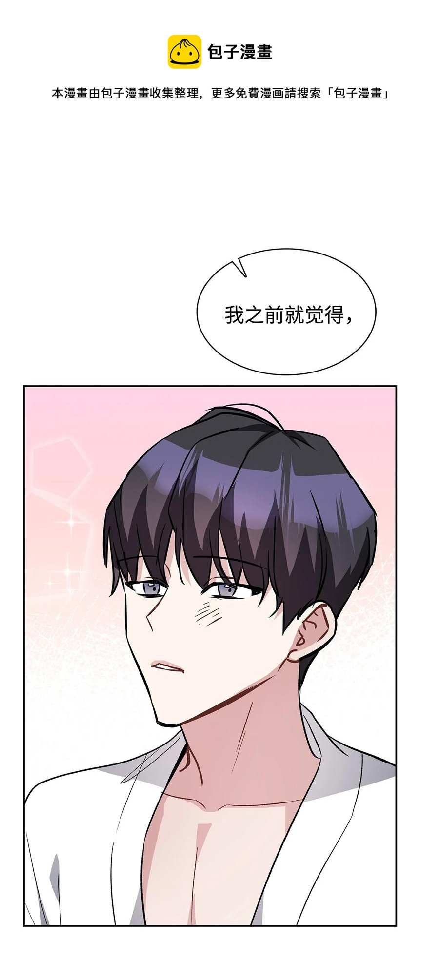 31 你要安慰我