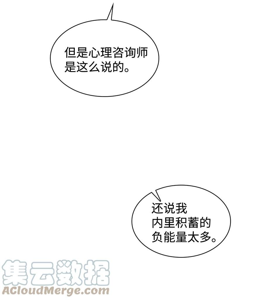 31 你要安慰我