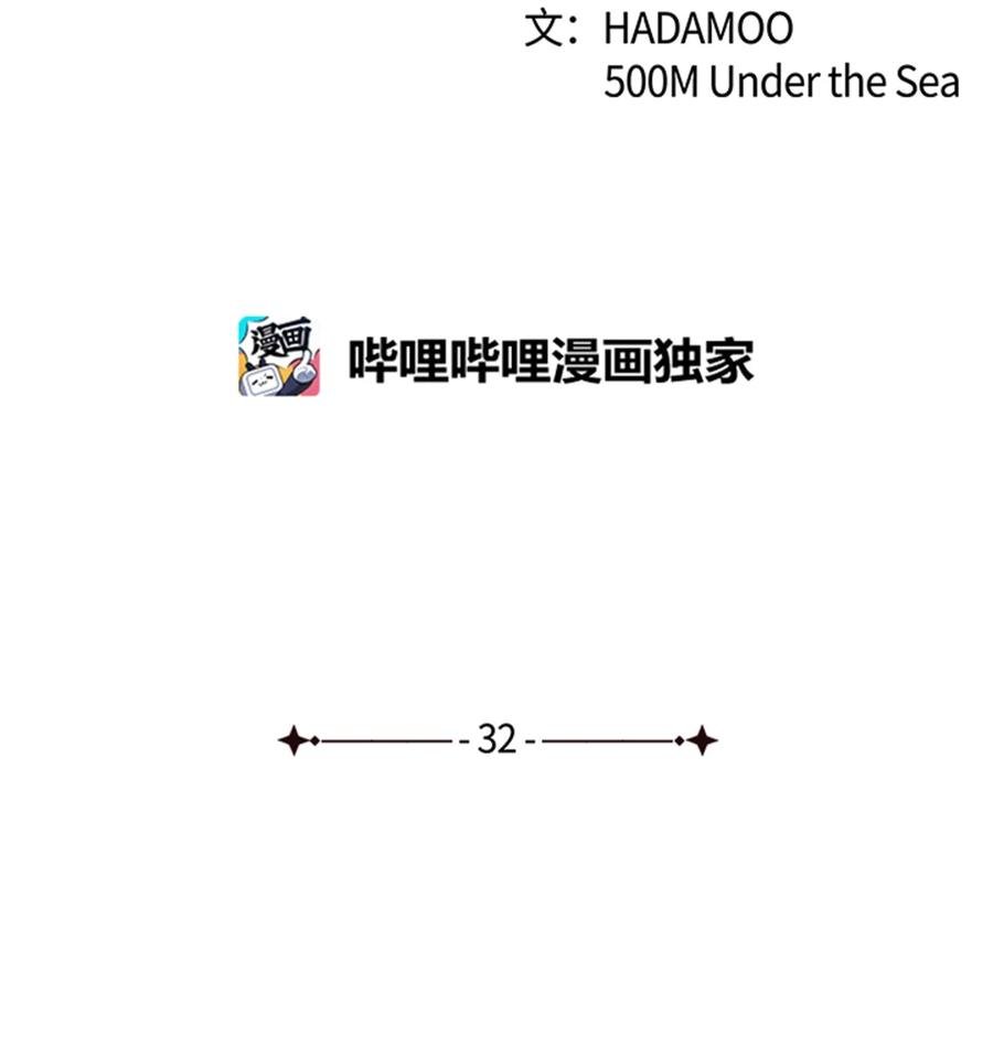 32 我做不了什么