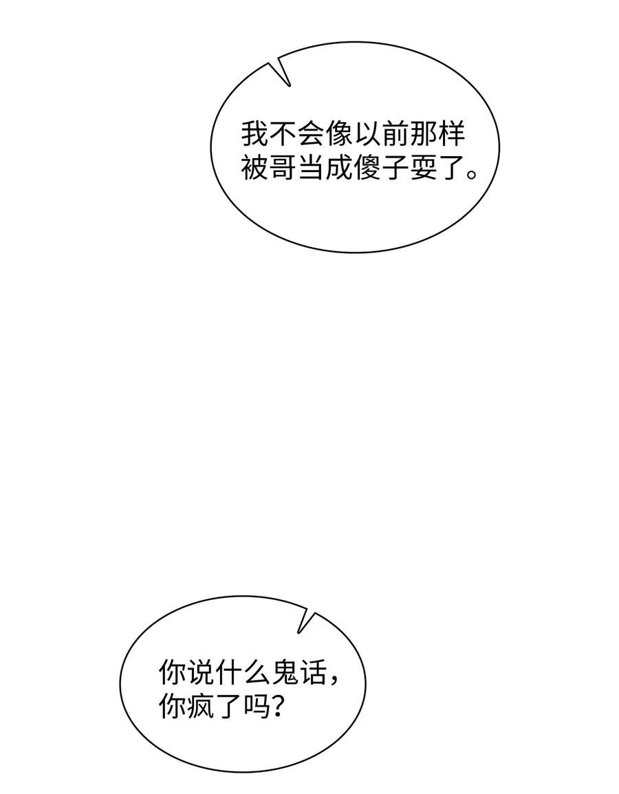 34 把话说开