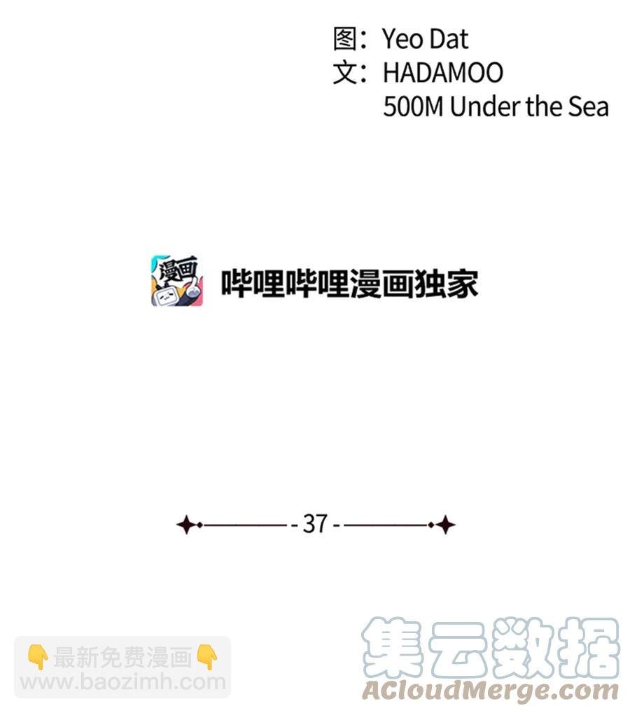 37 浩俊道歉