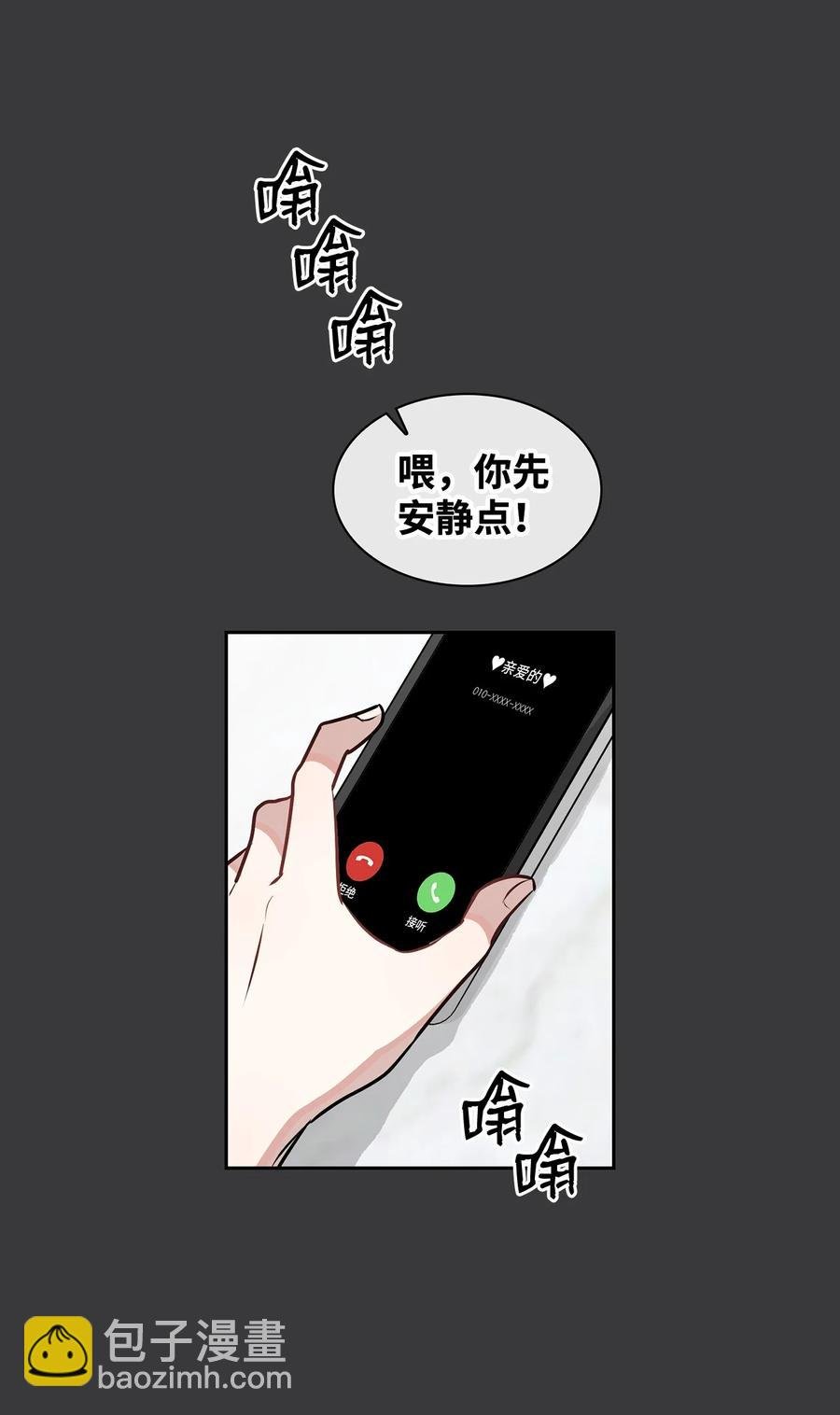 39 权佑的心理