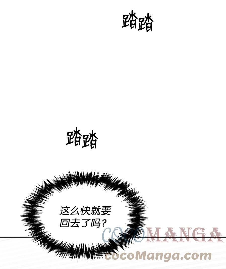 42 事情顺利解决