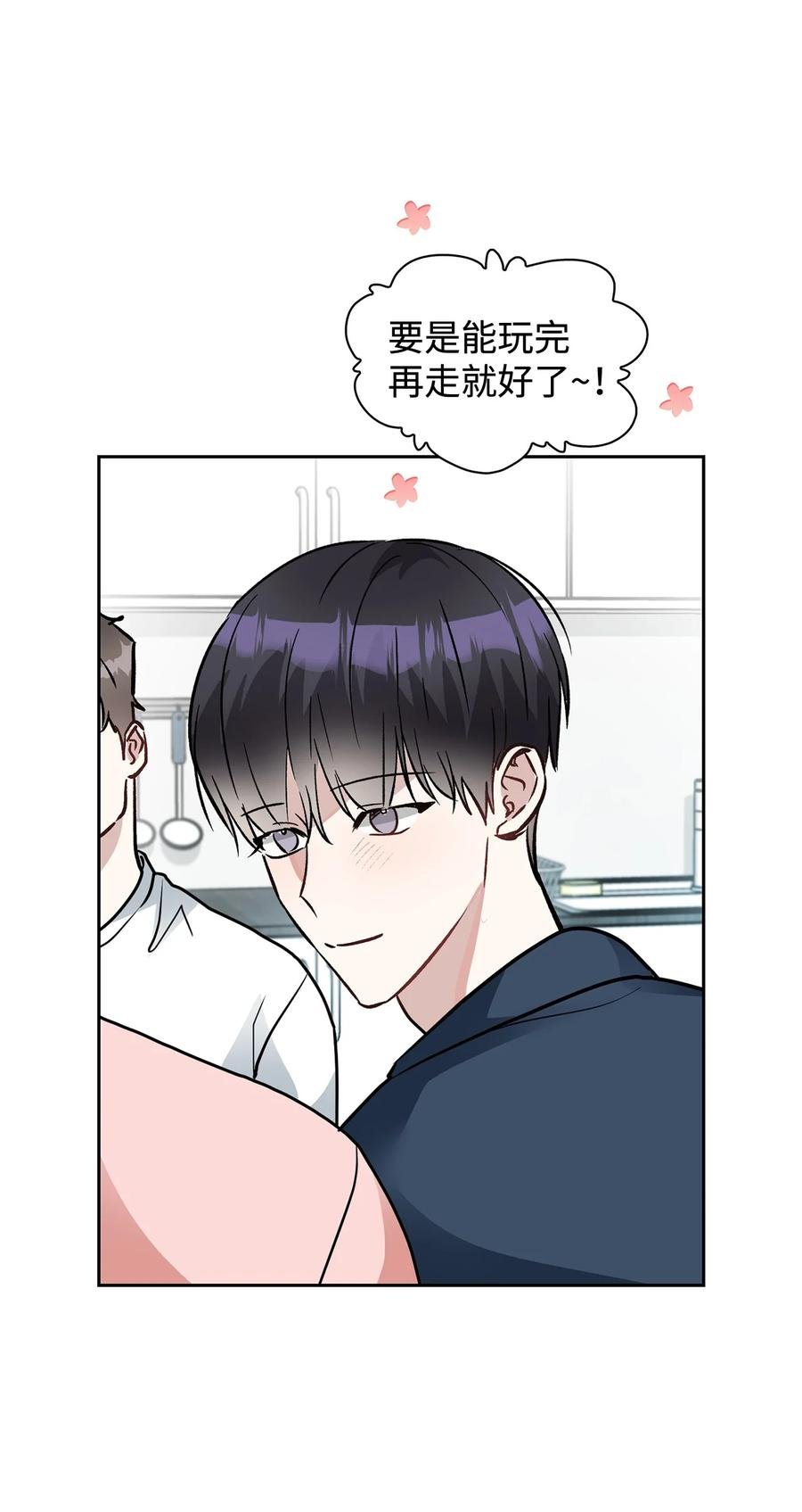 43 权佑留宿