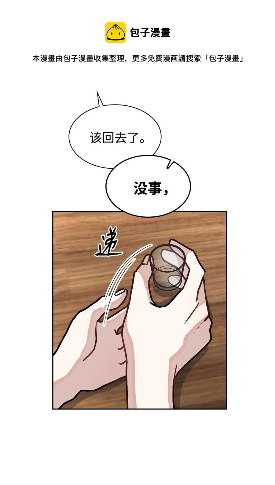 43 权佑留宿