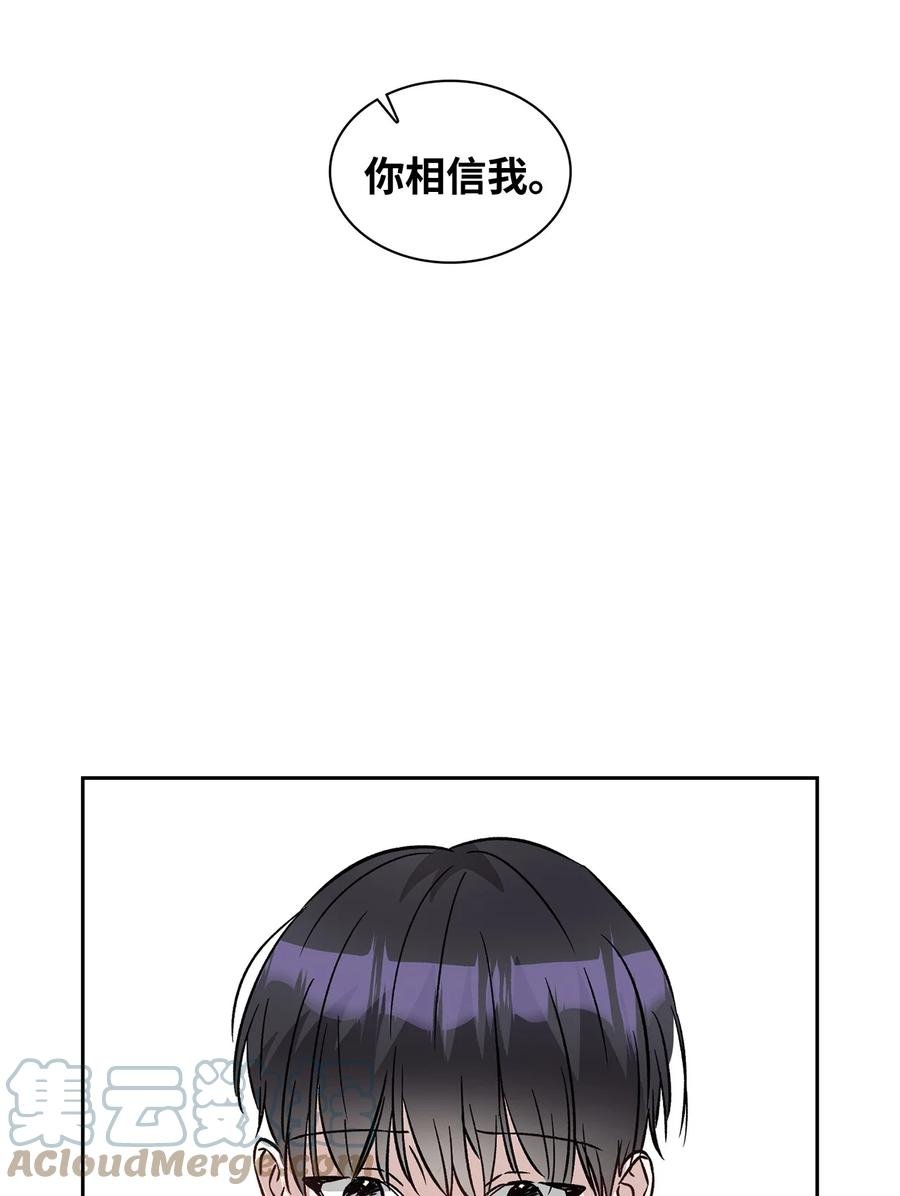 44 我相信你