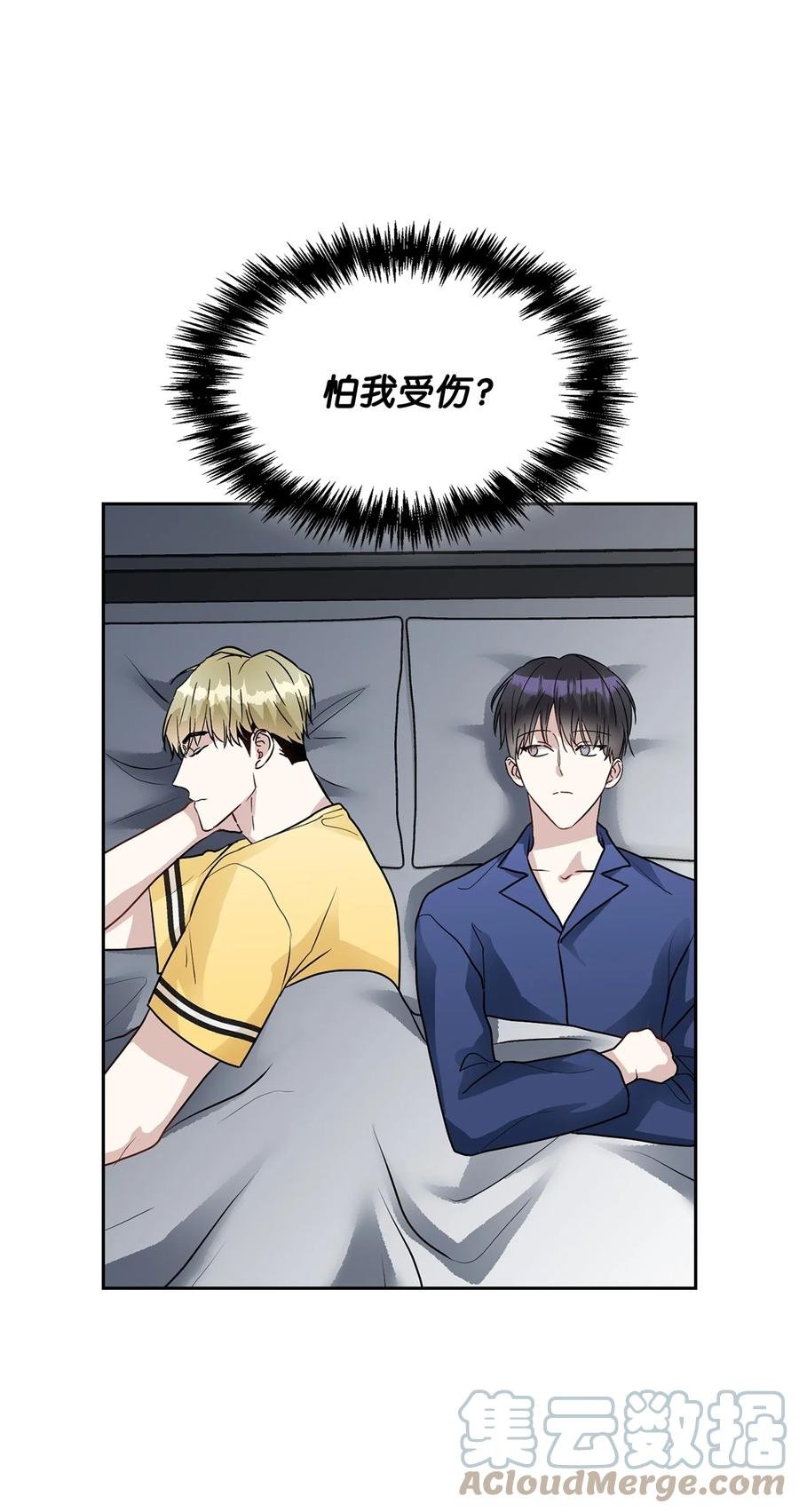 44 我相信你