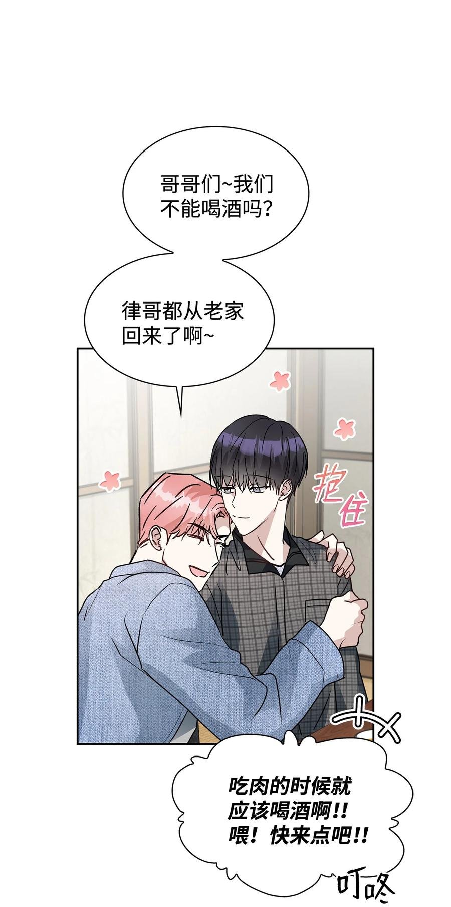 44 我相信你