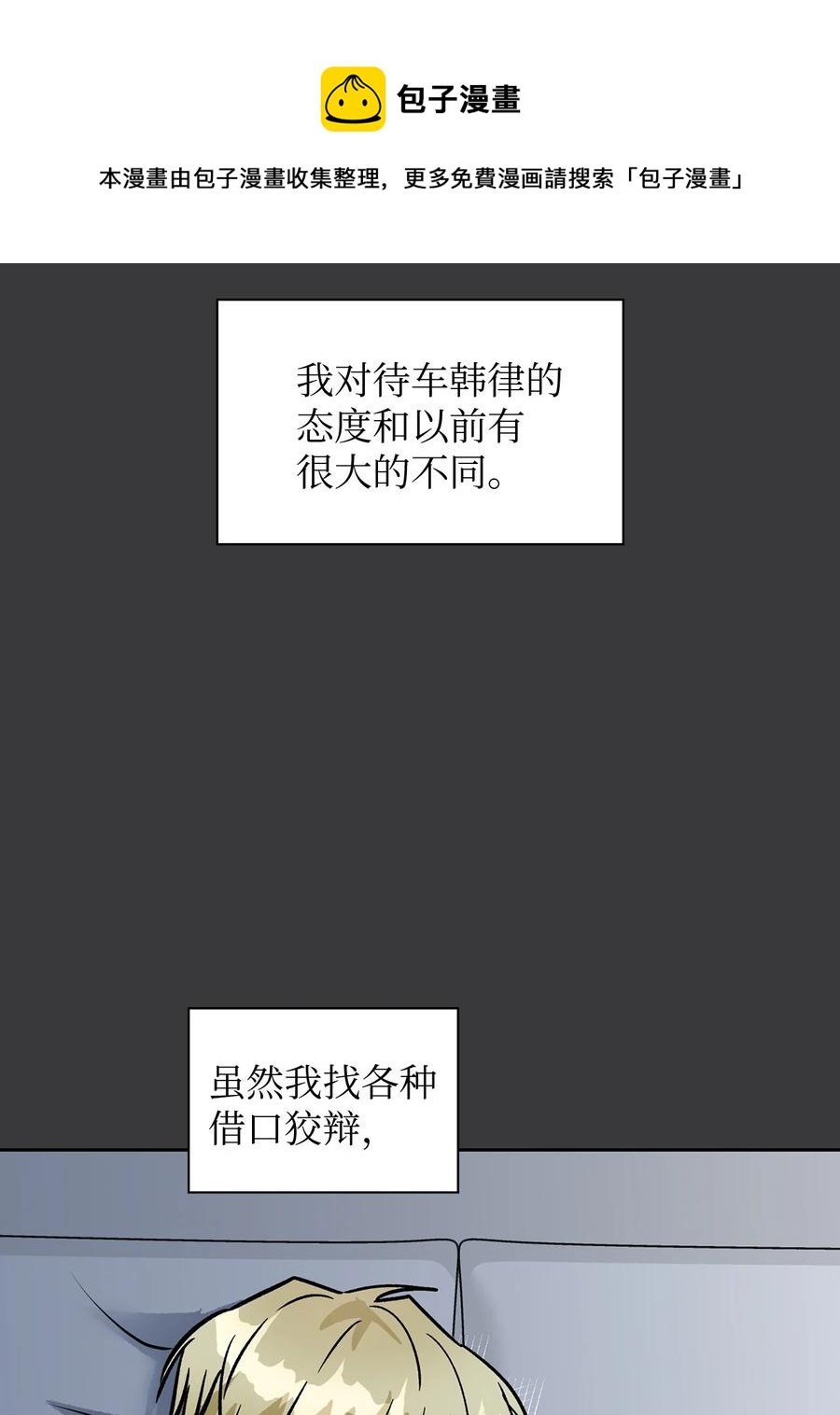 46 你真是个人渣