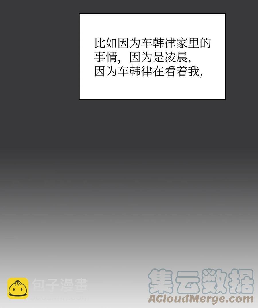 46 你真是个人渣
