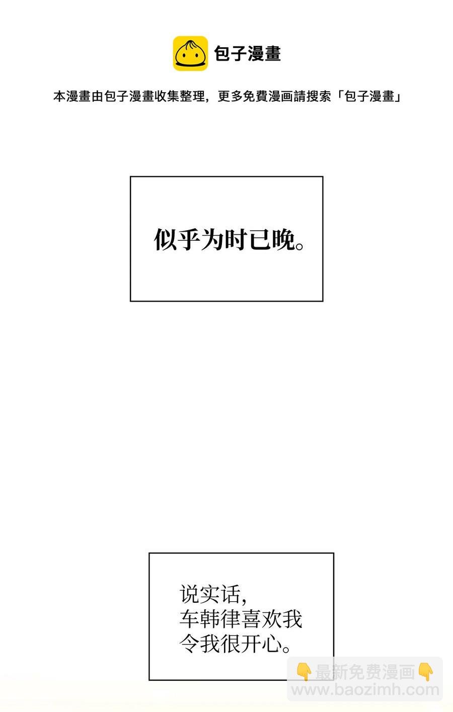 46 你真是个人渣