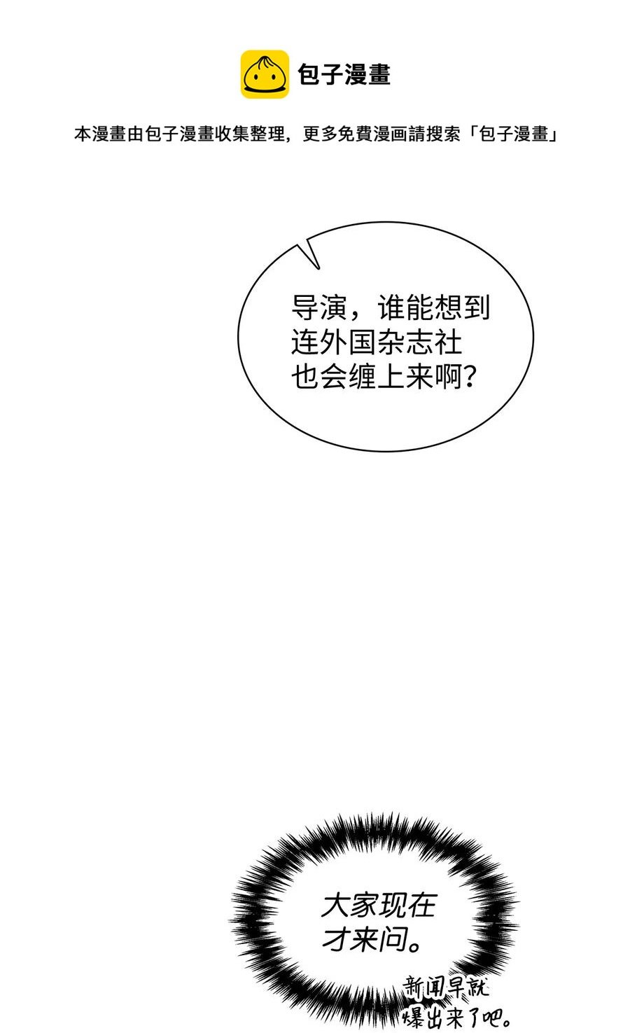 46 你真是个人渣