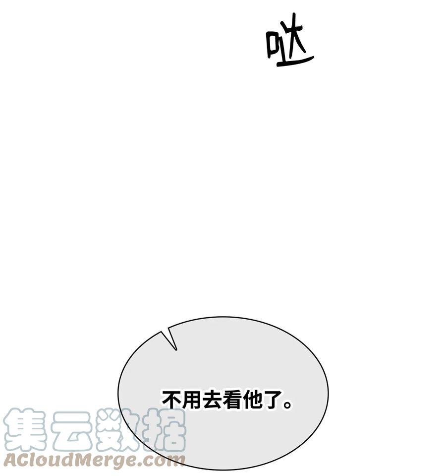 46 你真是个人渣