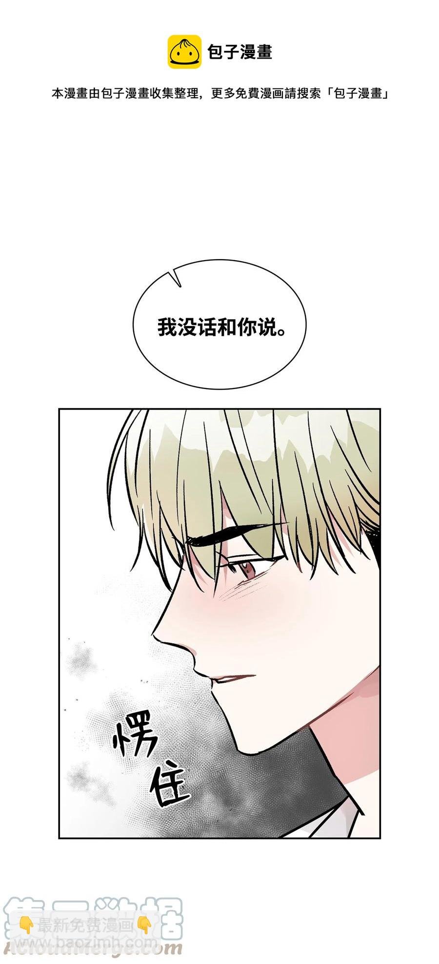 46 你真是个人渣