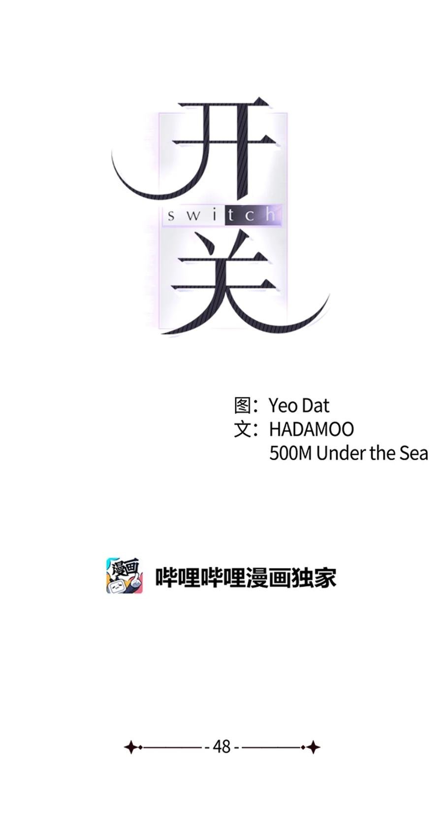 48 权佑终醒悟