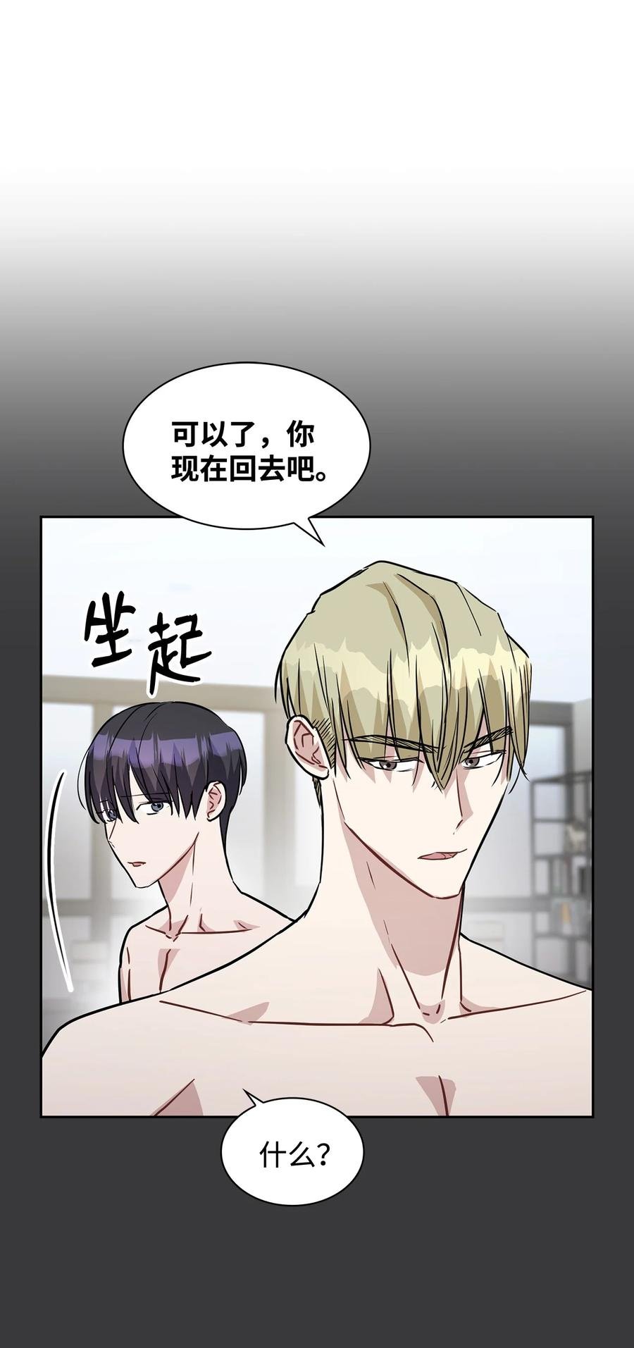 05 疑似情敌出场