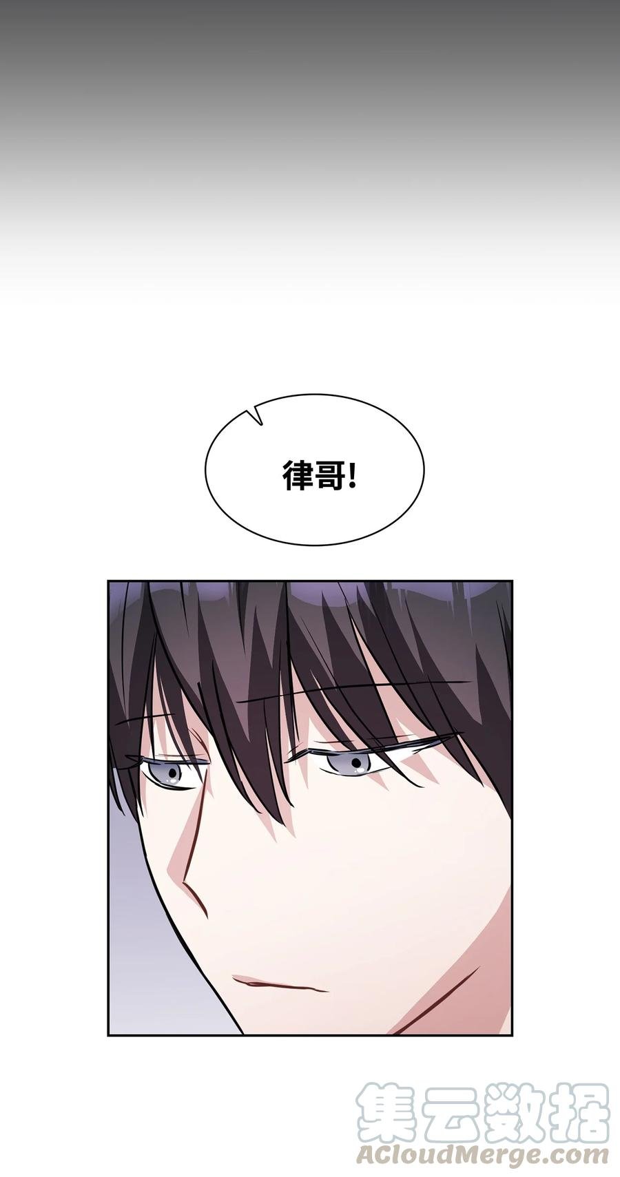 05 疑似情敌出场