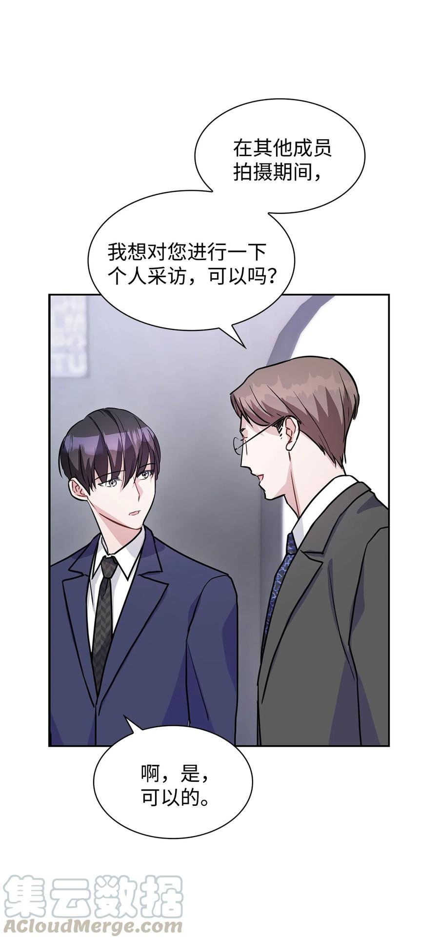 05 疑似情敌出场