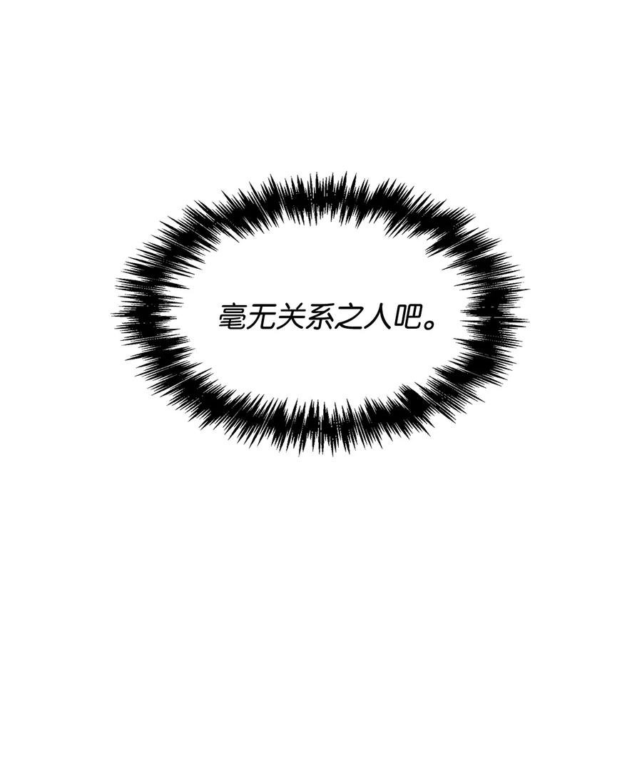 05 疑似情敌出场