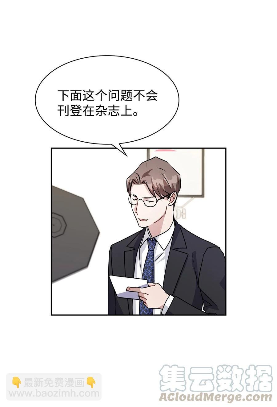05 疑似情敌出场