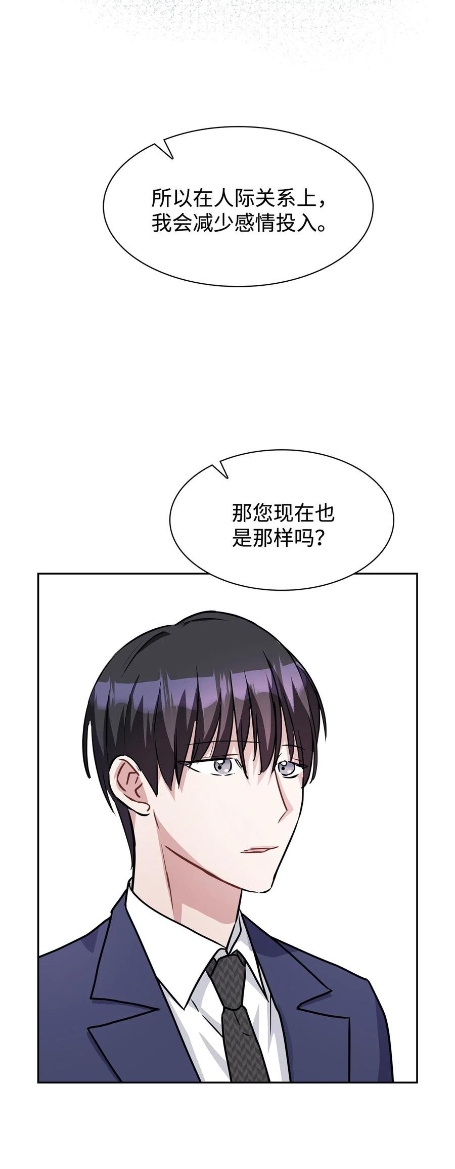 05 疑似情敌出场