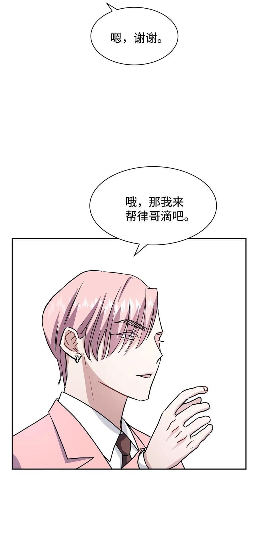 05 疑似情敌出场