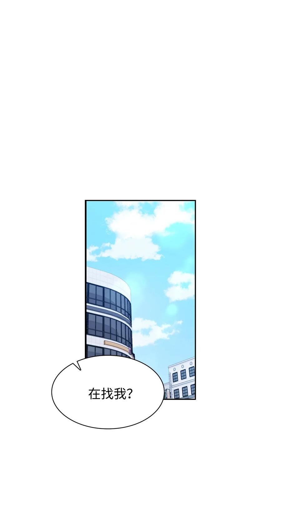 05 疑似情敌出场