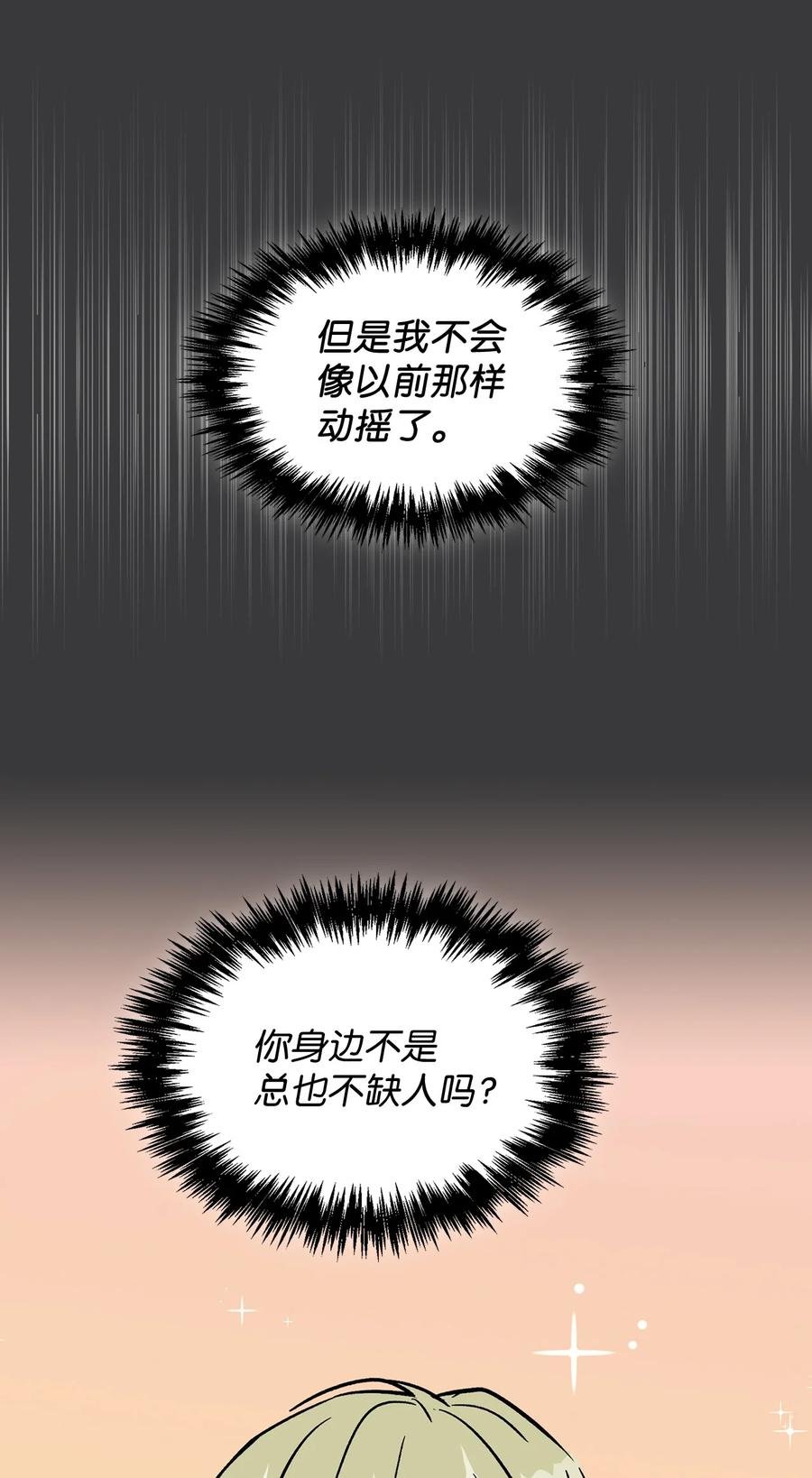 50 这样的你太讨厌了