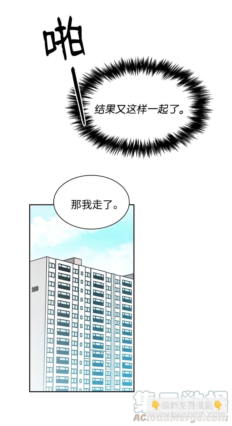 50 这样的你太讨厌了