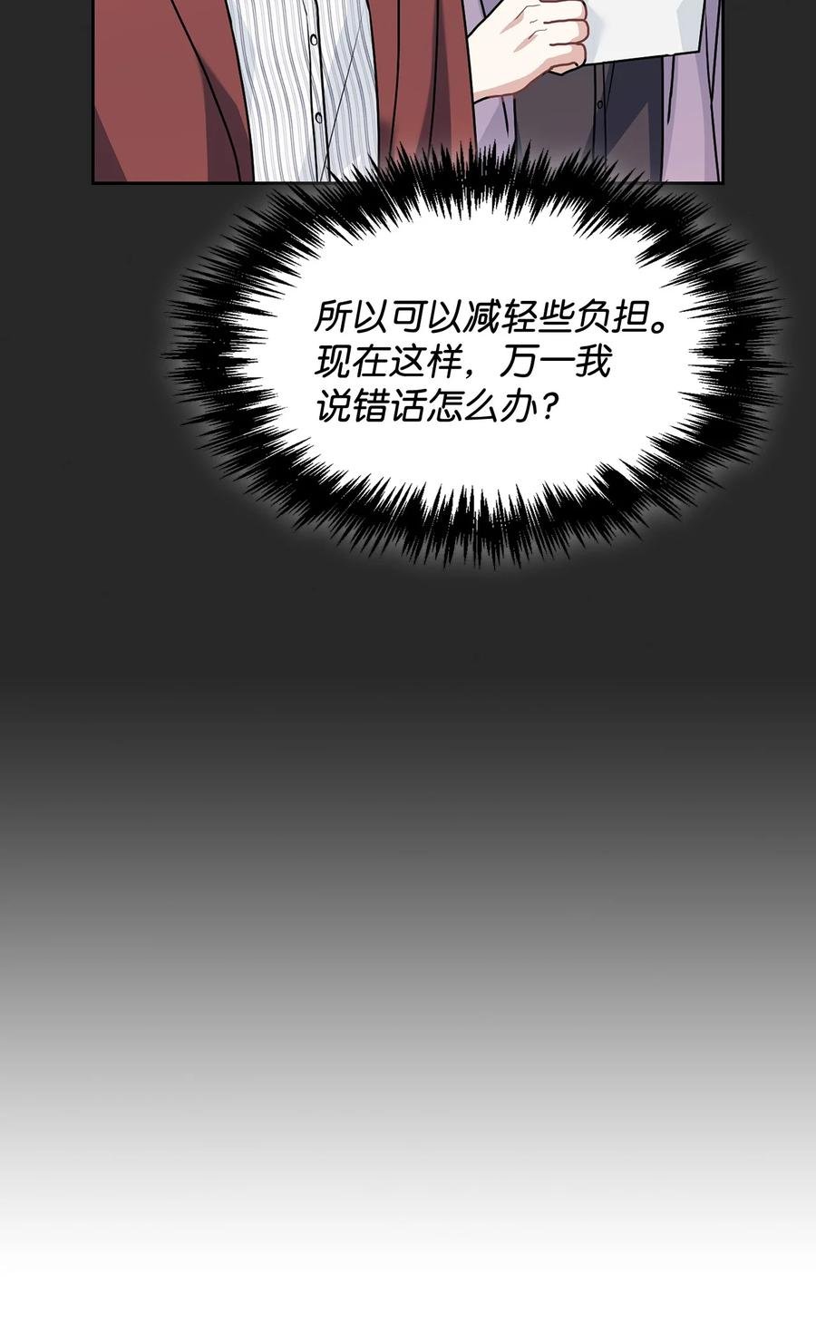 51 粘着不放