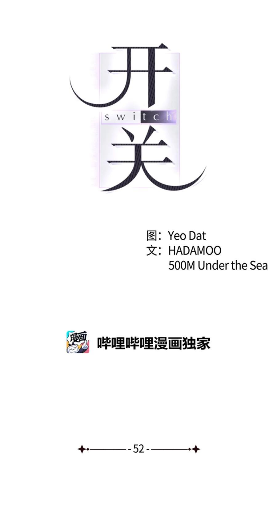 52 想要到此为止