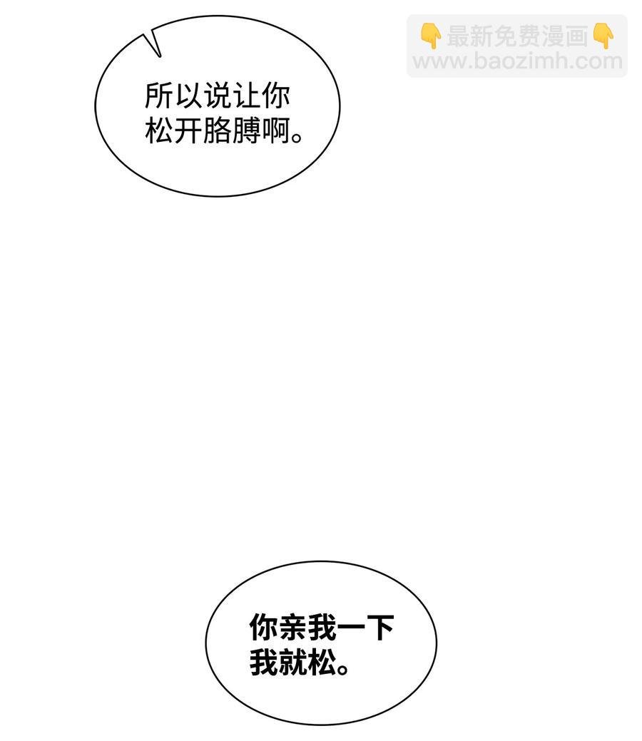 53 睡在权佑家