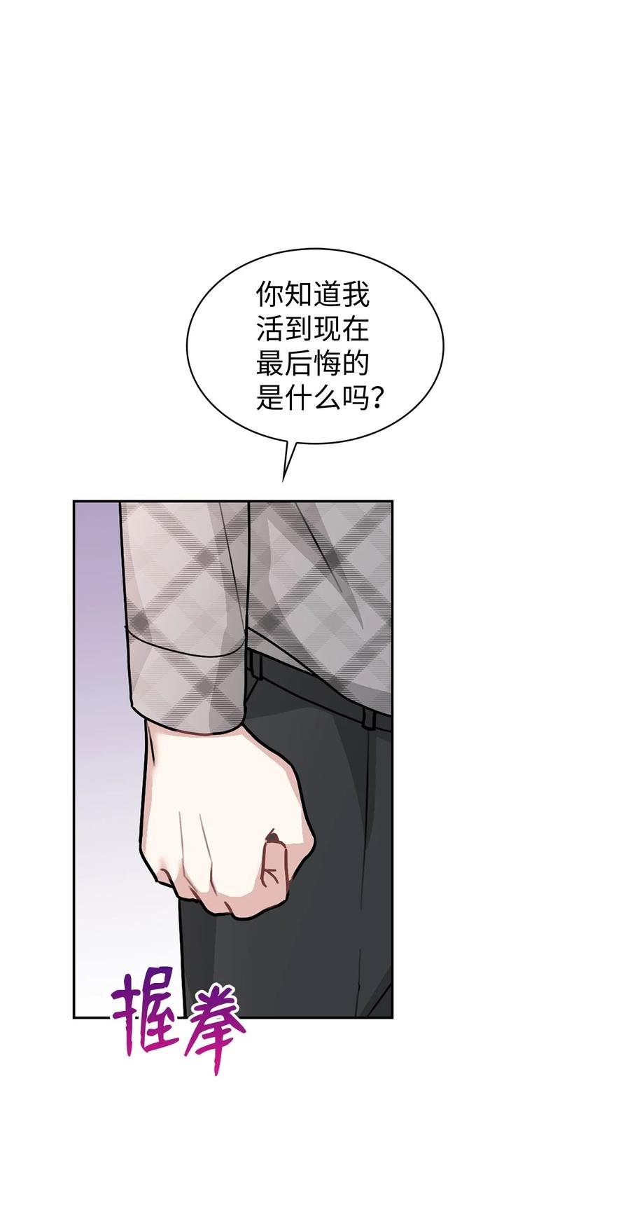55 我后悔