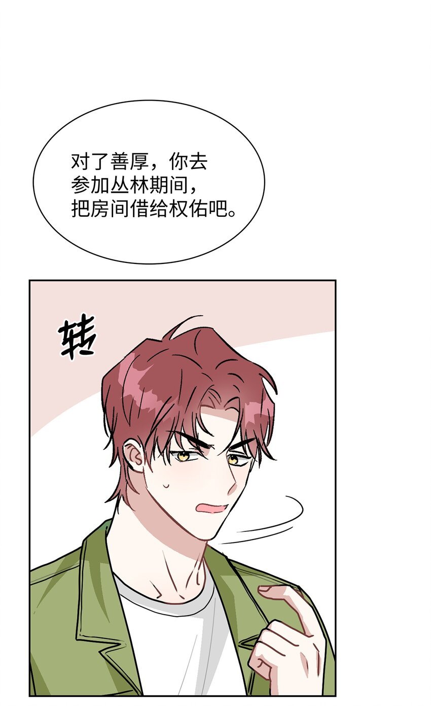 57 即将开启两人生活