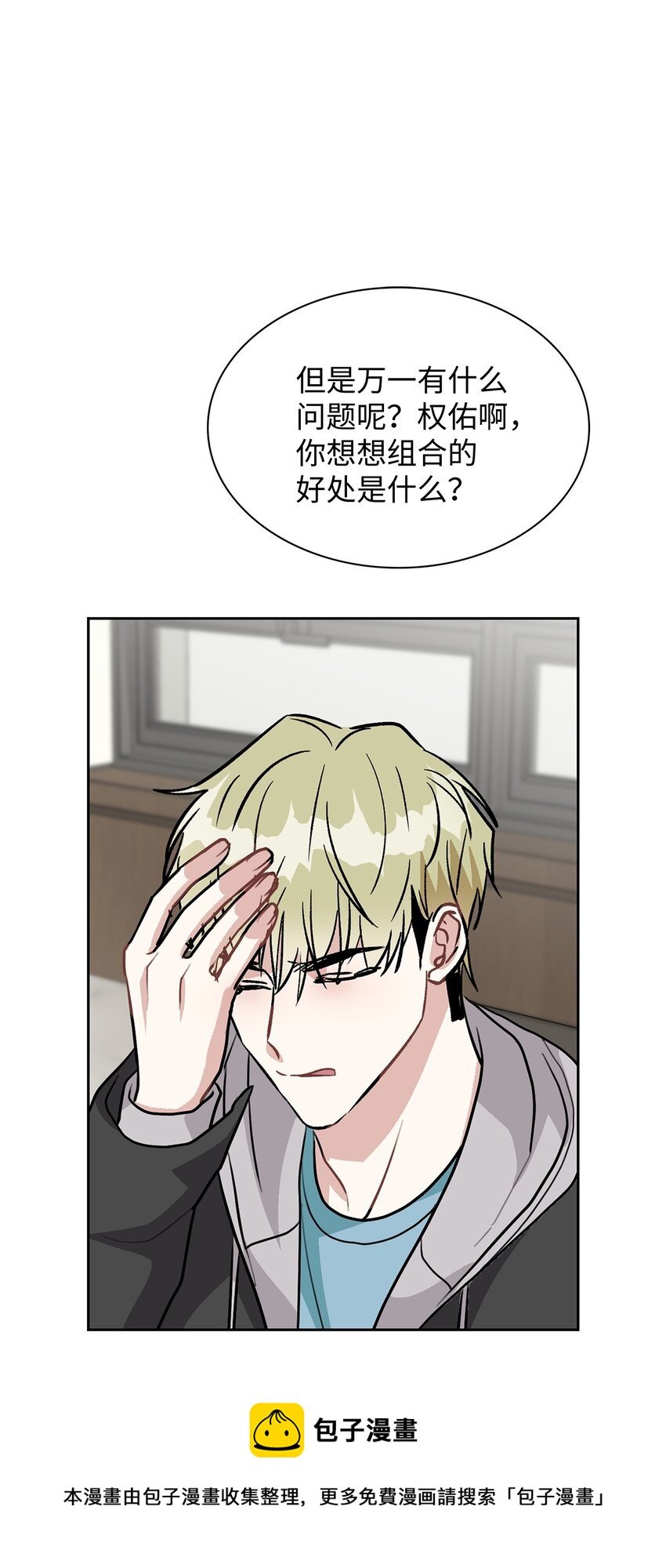 57 即将开启两人生活