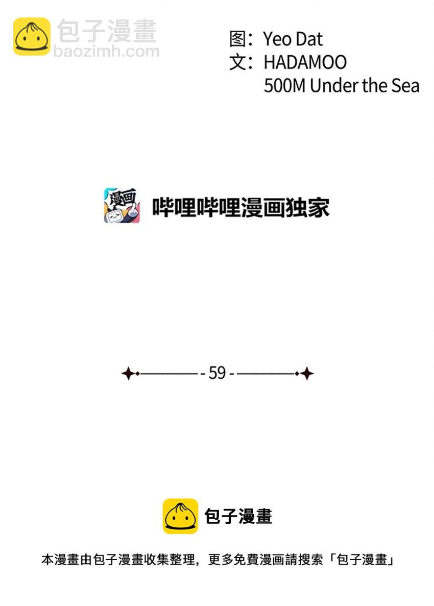 59 再次受伤害