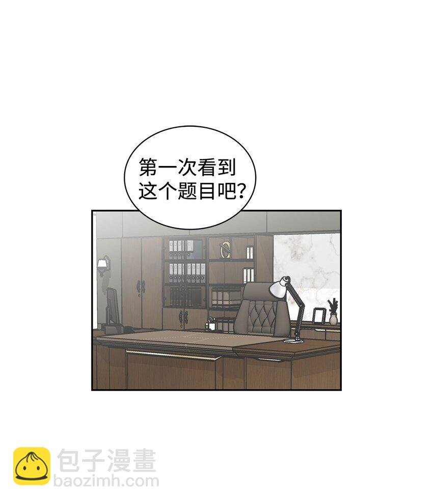 59 再次受伤害