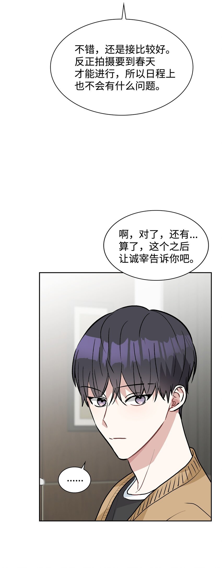 59 再次受伤害