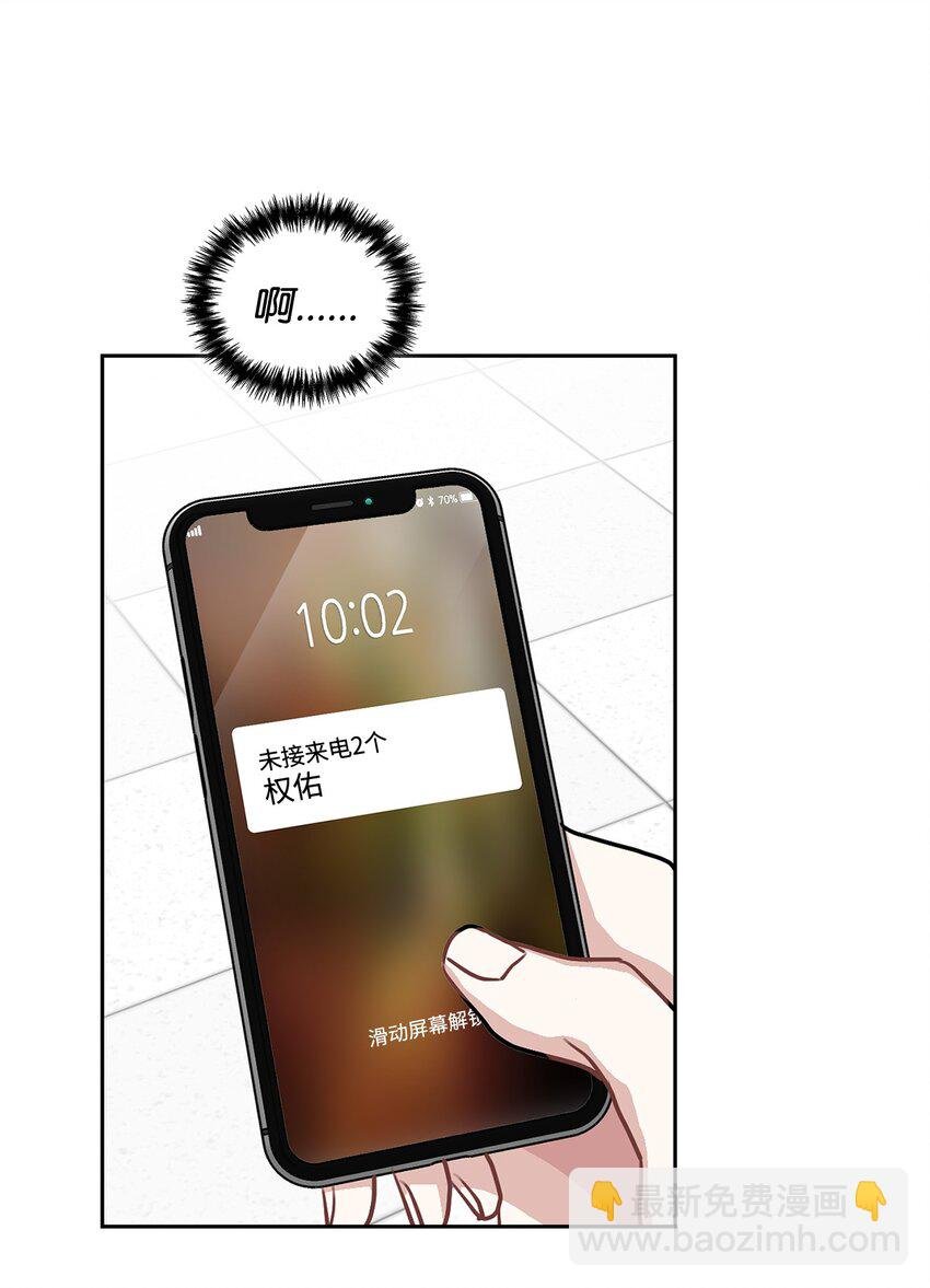 59 再次受伤害