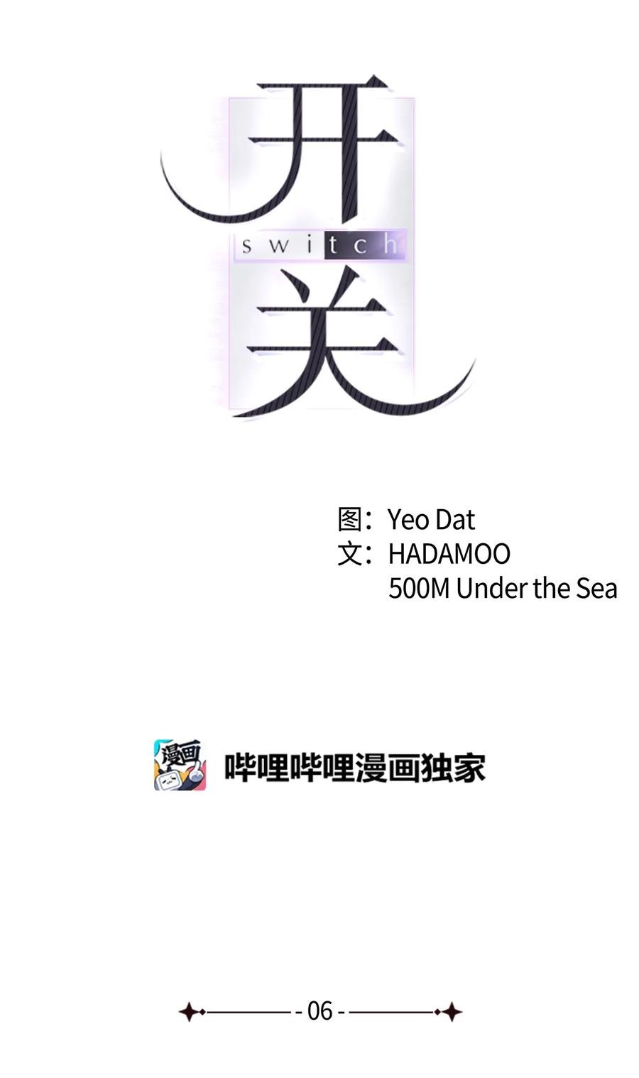 06 想跟前辈亲近