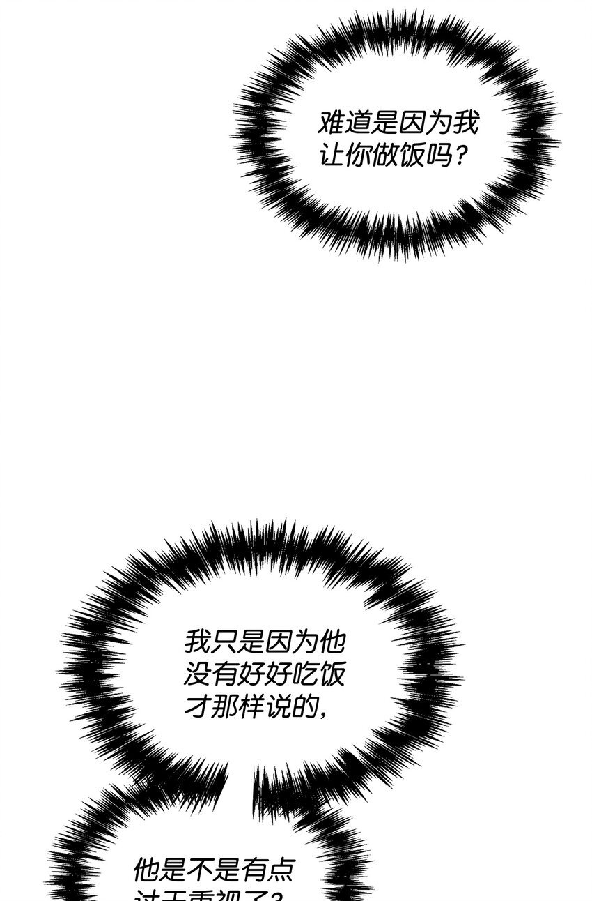 61 更加在意