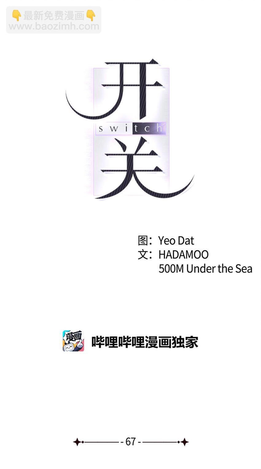 67 圆满的结局