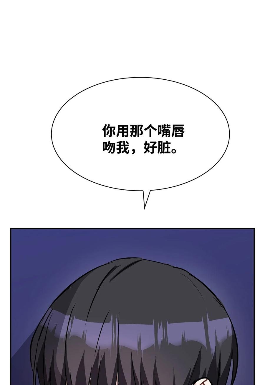 07 你在威胁我吗？