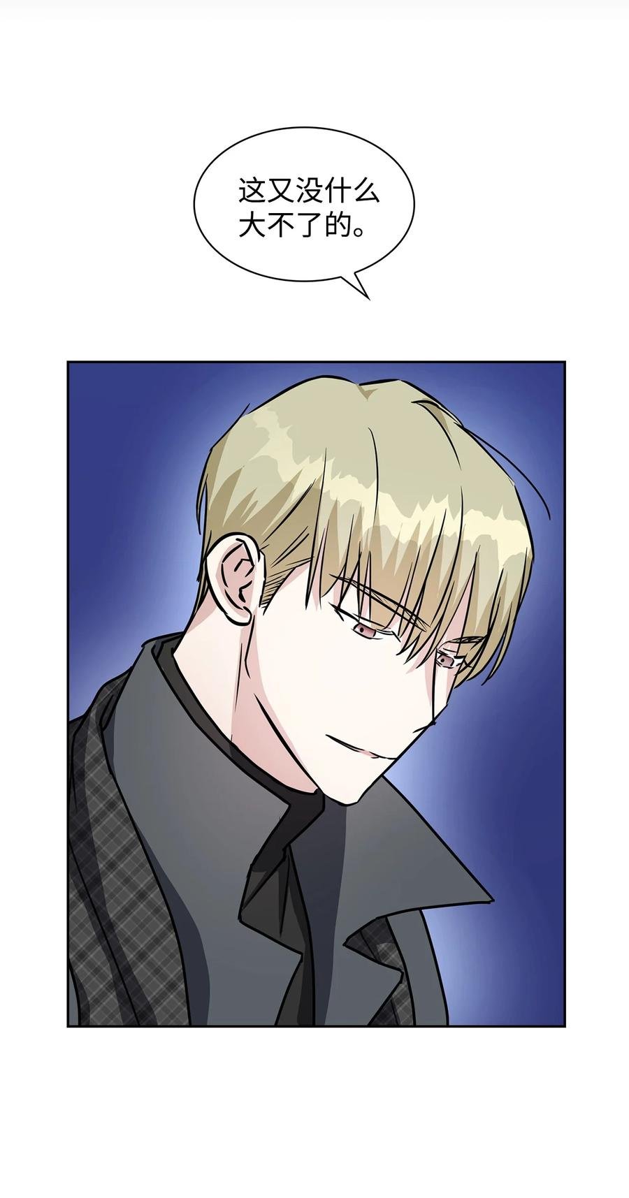 07 你在威胁我吗？