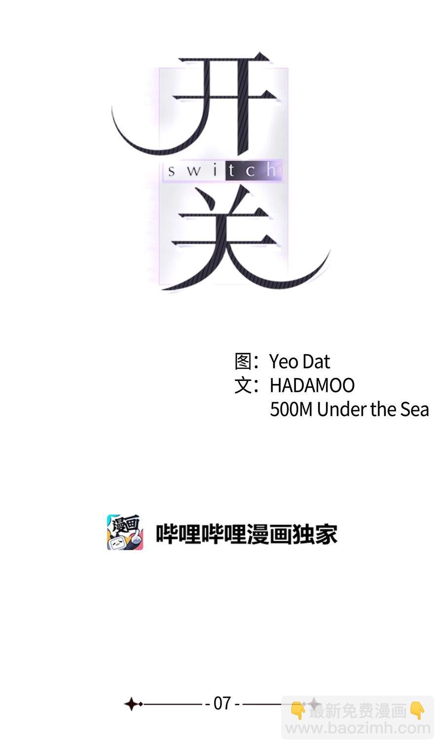 07 你在威胁我吗？