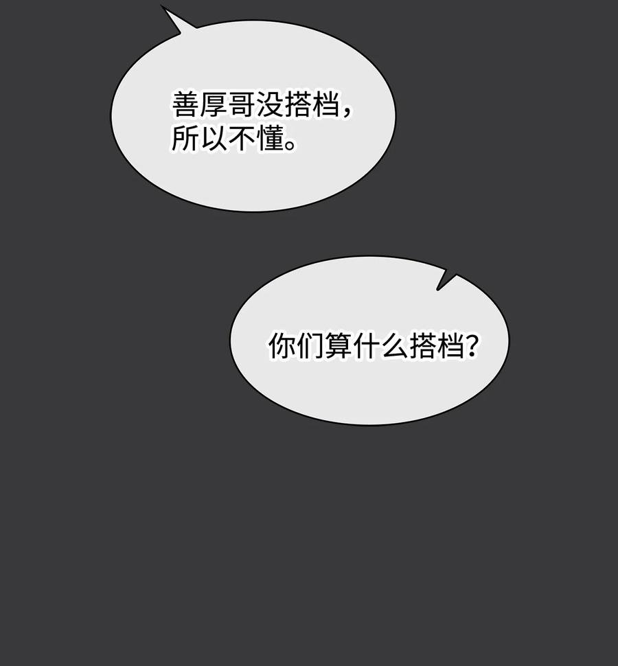 07 你在威胁我吗？