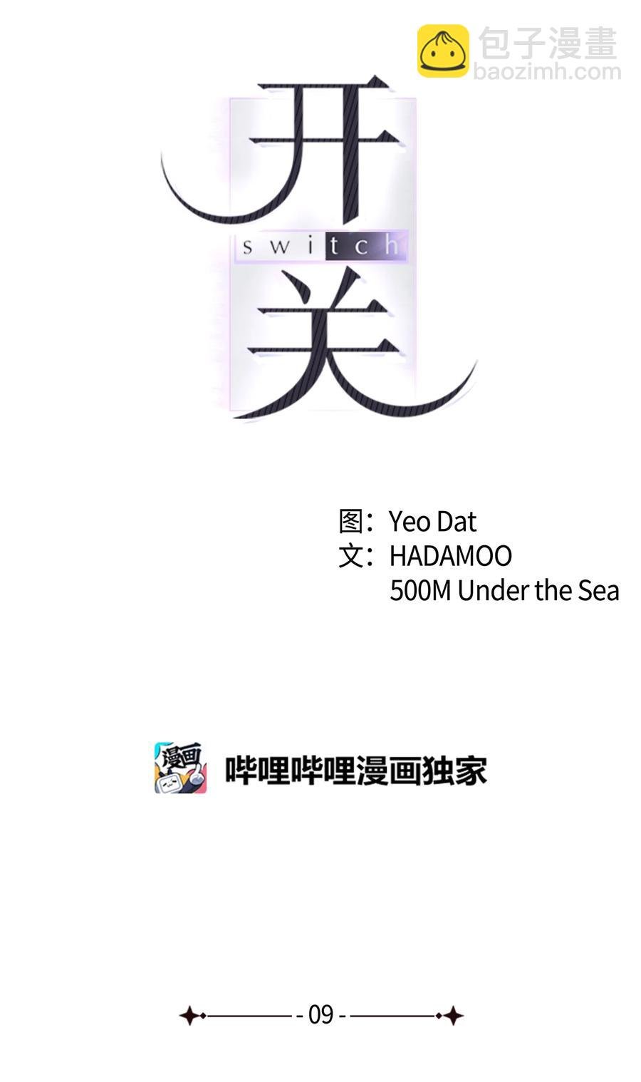 09 很高兴跟你成为朋友