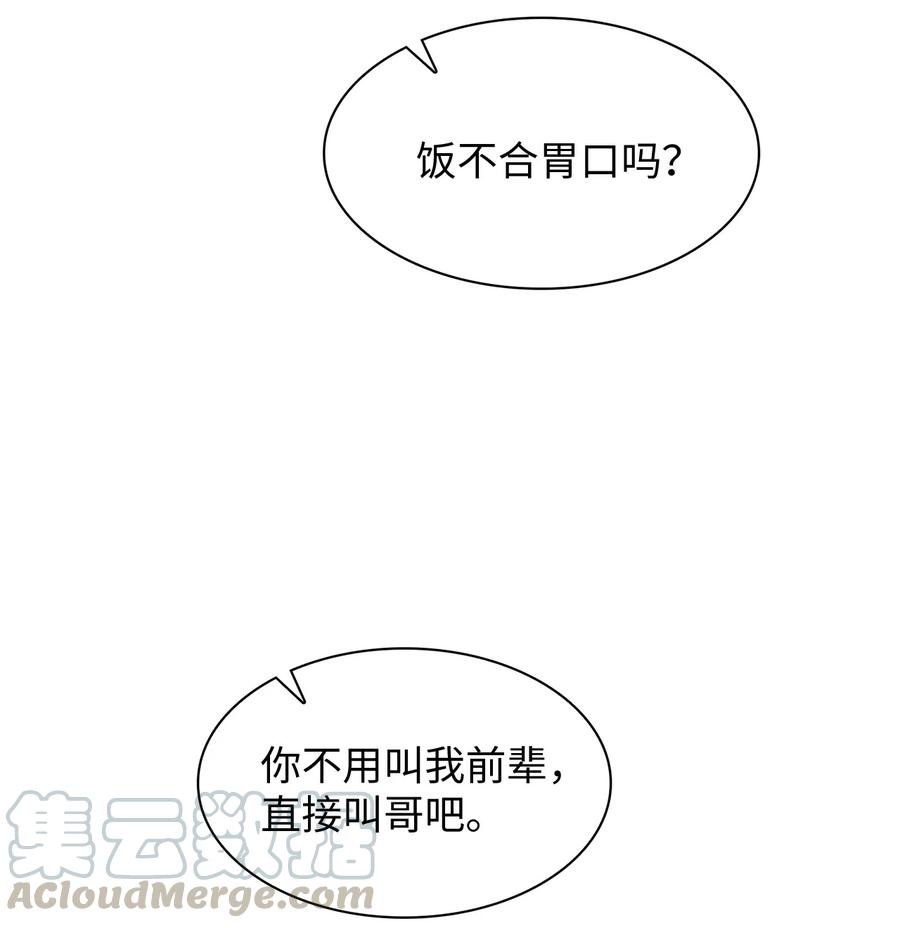 09 很高兴跟你成为朋友